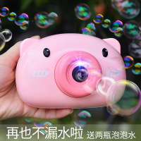 儿童网红粉色猪猪泡泡相机全自动泡泡机夏季户外玩具（送泡泡液+背带+泡水