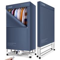 德国烘干机家用速干衣小型风衣服折叠烘衣机干衣器大容量干衣机|黛蓝色