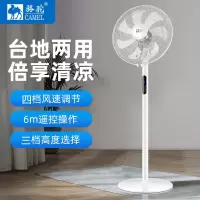 电风扇落地扇家用宿舍遥控台式扇学生摇头静音立式落地电扇