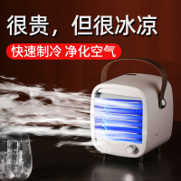 小空调制冷迷你微型usb风扇冷风机宿舍床上夏天降温神器小电风扇