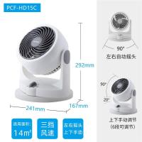 日本空气循环扇台式小型涡轮对流电风扇家用静音爱丽丝|HD15C白灰左右摇头