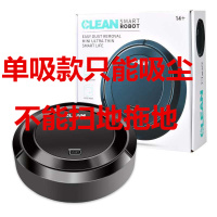 吸尘器拖地机三合全自动擦地扫地机器人一体超薄家用智能懒人静音|黑色单吸尘