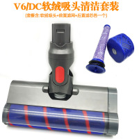 吸尘器瓷砖吸头配件dc5962v6v7v8软绒地板地毯电动刷头|V6/DC软绒吸头清洁套装