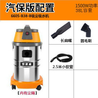 大功率洗车店吸力强力车用吸尘器干湿吸尘机家用大商用工业|6605-B38-B汽保版（2.5米小软管）