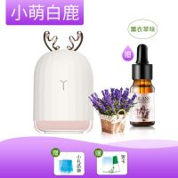迷你学生车载小型usb加湿器香薰精油机香薰灯家用卧室大雾量香薰|萌鹿(白)+薰衣草精油+礼品袋
