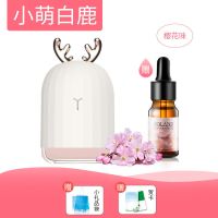迷你学生车载小型usb加湿器香薰精油机香薰灯家用卧室大雾量香薰|萌鹿(白)+樱花味精油+礼品袋