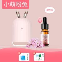 迷你学生车载小型usb加湿器香薰精油机香薰灯家用卧室大雾量香薰|萌兔(粉)+樱花味精油+礼品袋