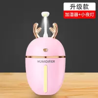 鹿角加湿器家用静音卧室办公室大容量孕妇婴儿迷你空气净化香熏机|少女粉升级版+小夜灯