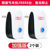 超声波家用婴儿驱蚊器智能电子驱虫器驱鼠器静音灭蚊器驱蟑螂神器|[加强版]2个装(60平方有效)
