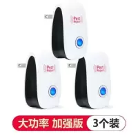 超声波家用婴儿驱蚊器智能电子驱虫器驱鼠器静音灭蚊器驱蟑螂神器|[加强版]3个装(90平方有效)