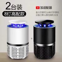 家用卧室灭蚊神器灭蚊器防蚊子一扫光灭蚊灯电蚊器驱蚊灯智能商用|两台特惠装[8灯升级款]送适配器