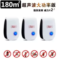 智能超声波驱蚊器驱鼠器家用室内多功能电子驱虫器灭蚊神器黑科技|大功率变频版1台(180平米有效)
