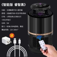 卧室静音全自动驱蚊器无辐射室内智能灭蚊灯家用遥控蚊子器灭蚊器|智能款[黑色]配送充电器+线