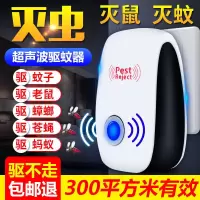 双喇叭超声波驱蚊器驱鼠器智能电子驱虫器静音灭蚊器驱蟑螂驱苍蝇|[双变频大功率]三个装180平方