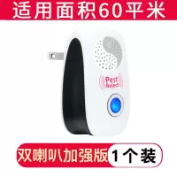 双喇叭超声波驱蚊器驱鼠器智能电子驱虫器静音灭蚊器驱蟑螂驱苍蝇|加强版双喇叭变频1台60平适用