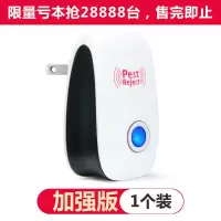 超声波驱蚊器驱鼠器智能电子驱虫器静音灭蚊器驱蟑螂驱苍蝇|[加强版-亏本抢]1个装(25平方)