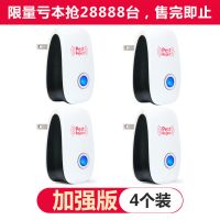 超声波驱蚊器驱鼠器智能电子驱虫器静音灭蚊器驱蟑螂驱苍蝇|[加强版]4个装(100平方有效)