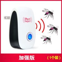 灭蚊蜘蛛电子驱虫器蟑螂苍蝇器驱鼠智能驱蚊神器大功率超声波家用|加强版一个装[50平米有效]