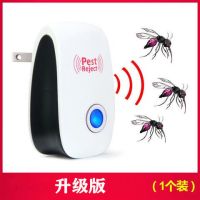 灭蚊蜘蛛电子驱虫器蟑螂苍蝇器驱鼠智能驱蚊神器大功率超声波家用|升级版一个装[80平米有效]