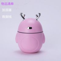 usb加湿器家用卧室香薰精油迷你 学生大雾量静音清新可爱迷你萌鹿|可爱粉 加湿器+五棉棒+五香薰+小夜灯小风扇