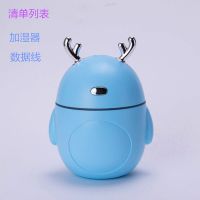 usb加湿器家用卧室香薰精油迷你 学生大雾量静音清新可爱迷你萌鹿|清新蓝 加湿器+五棉棒+五香薰+小夜灯小风扇