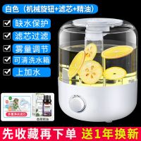 香薰精油空调迷你办公室家用卧室静音加湿器大容量空气大雾量|白色上加水[机械旋钮+滤芯+精油]