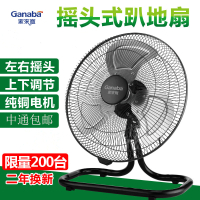 摇头趴地扇强力电风扇落地扇家用台式爬地扇大功率工业风扇商用扇