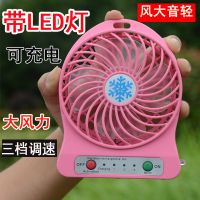 迷你usb小风扇小电风扇充电学生小风扇桌面电池电风扇便携随身扇