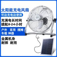 太阳能充电风扇家用12寸大风力户外便携式充电学生宿舍趴地扇