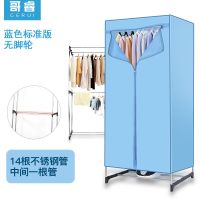 哥睿干衣机家用双层静音小型迷你多功能暖风衣柜快速烘干机|天蓝色标准版
