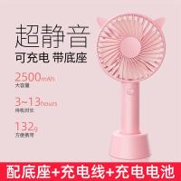 手持小风扇usb迷你静音可充电风扇学生宿舍随身便携少女心电风扇