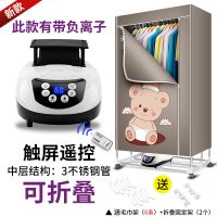 家用速干烘衣机干衣机省电哄干器烤衣服烘干机大容量小型风干婴儿|红帽熊-两层触屏遥控+负离子杀菌折叠