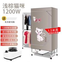 超大容量干衣机家用烘干机静音省电烘衣机哄干机衣服风干机速干衣|浅棕色不锈钢豪华1200W