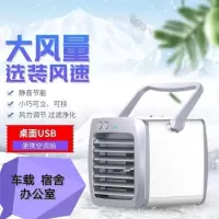 家用空调扇制冷风扇智能省电冷风机迷你冷气扇宿舍移动小型空调器