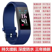 彩屏蓝牙运动手环多功能手表消息计步器男女通用智能手环|深海蓝[大彩屏多功能+] 标配+红包+充电头+小灯+大礼包