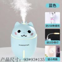 加湿器家用卧室大容量充电静音孕妇婴儿车载香薰usb迷你喷雾风扇|蓝色猫咪