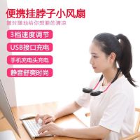 风扇挂脖式迷你小风扇折叠便携式充电懒人户外运动静音学生电风扇