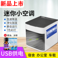 落地扇冷风机家用迷你空调扇加湿制冷风扇小型usb宿舍办公电风扇