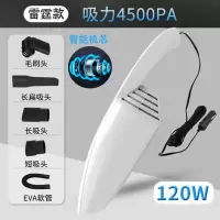 120w湿两用汽车吸尘器干吸力车用吸尘器超大功率强|2020雷霆款白色[铜电机]+五配件