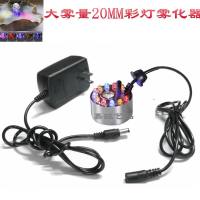 假山盆景造景加湿喷雾器鱼缸造雾器轮流水摆件|整套金属彩灯