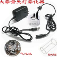 假山盆景造景加湿喷雾器鱼缸造雾器轮流水摆件|整套新款金属无灯+支架+球