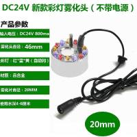 假山盆景造景加湿喷雾器鱼缸造雾器轮流水摆件|单个新款金属彩灯雾化头(不带电源)