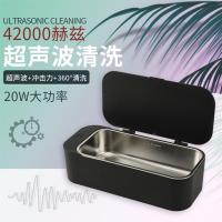 首饰假牙超声波清洗机小型洗牙套手表眼镜机家用清洗器|白色