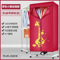 干衣机家用静音省电双层小型迷你多功能暖风烘衣速干烘干机|枣色加强版+配脚轮+16根管