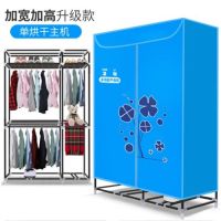 超大容量干衣机家用烘干机静音省电烘衣机哄干机衣服风干机速干衣|宝蓝色加高加宽单主机款