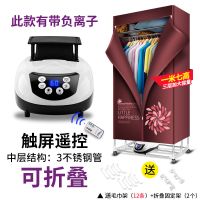 烤衣服烘干机干衣机家用静音省电哄干器风干烘衣机速干衣除螨杀菌|1.7米三层大容量触控+杀菌-摩登红