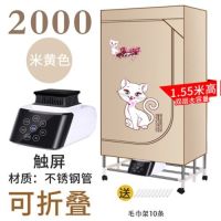 超大容量干衣机家用烘干机静音省电烘衣机哄干机衣服风干机速干衣|米黄色折叠触摸款不锈钢豪华1800W