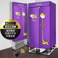 家用干衣机双层烘干机可折叠大容量衣柜快速烘干器烘衣机除螨杀菌|智能可折叠[负离子遥控2300]紫