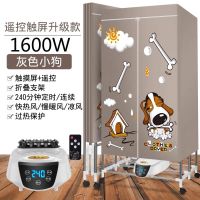 器风干机家用速干烘衣物衣服烘干机衣架衣柜干衣机衣机小型可折叠|可折叠遥控1600w灰色