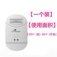 负离子空气净化器氧吧家用卧室办公室除甲醛雾霾除烟尘杀菌除异味|[1个装使用面积]
